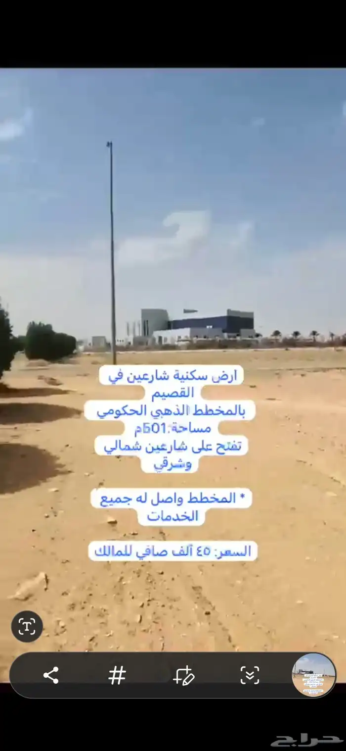للبيع ارض سكنيه بالعمار القصيم 501م شارعين 15 ب 45 الف فقط 1