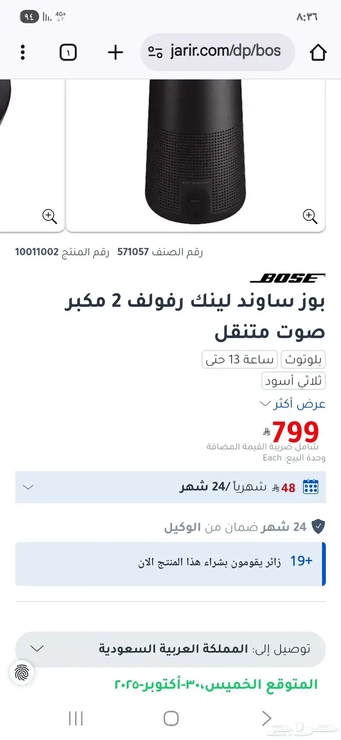 سماعة بوس بوز BOSE 2