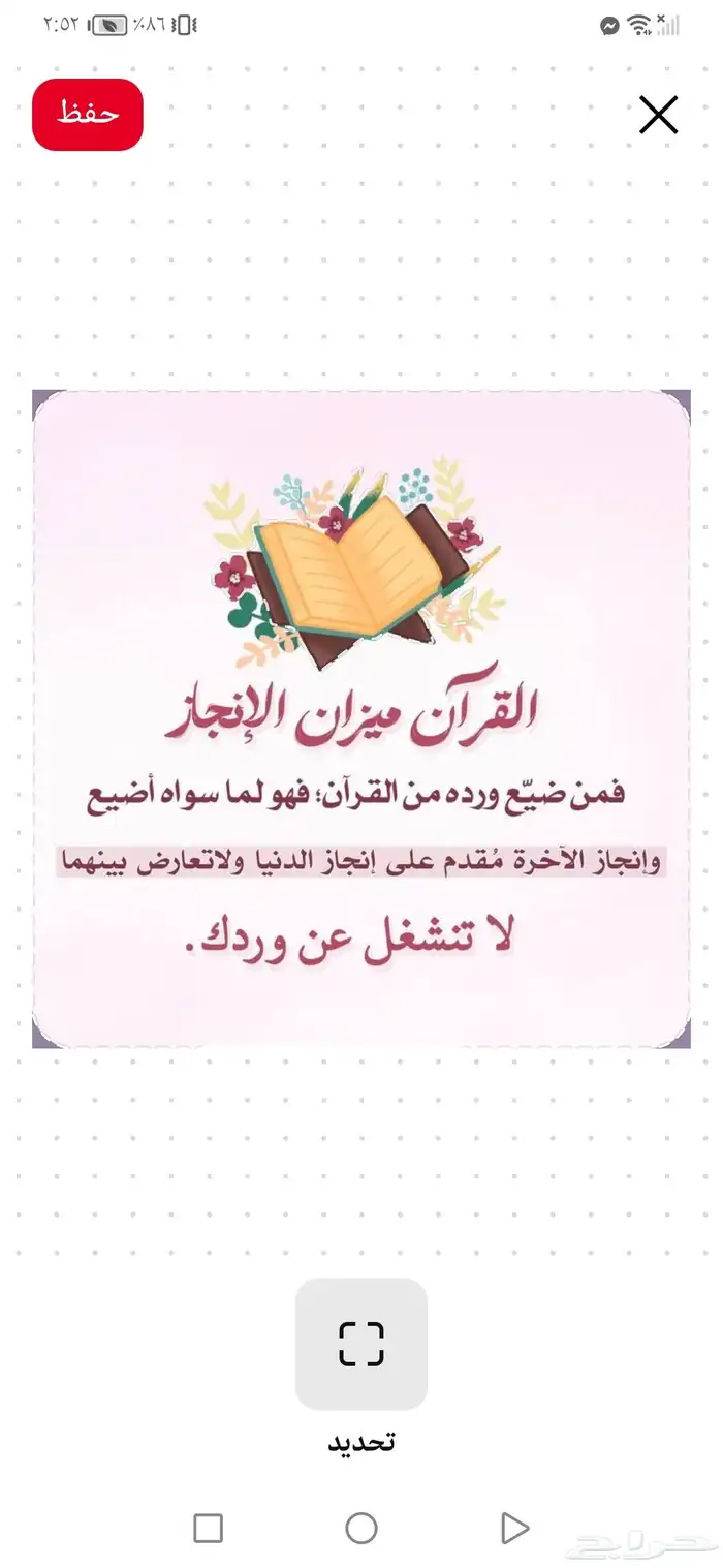 هنحفظ قرأن 9