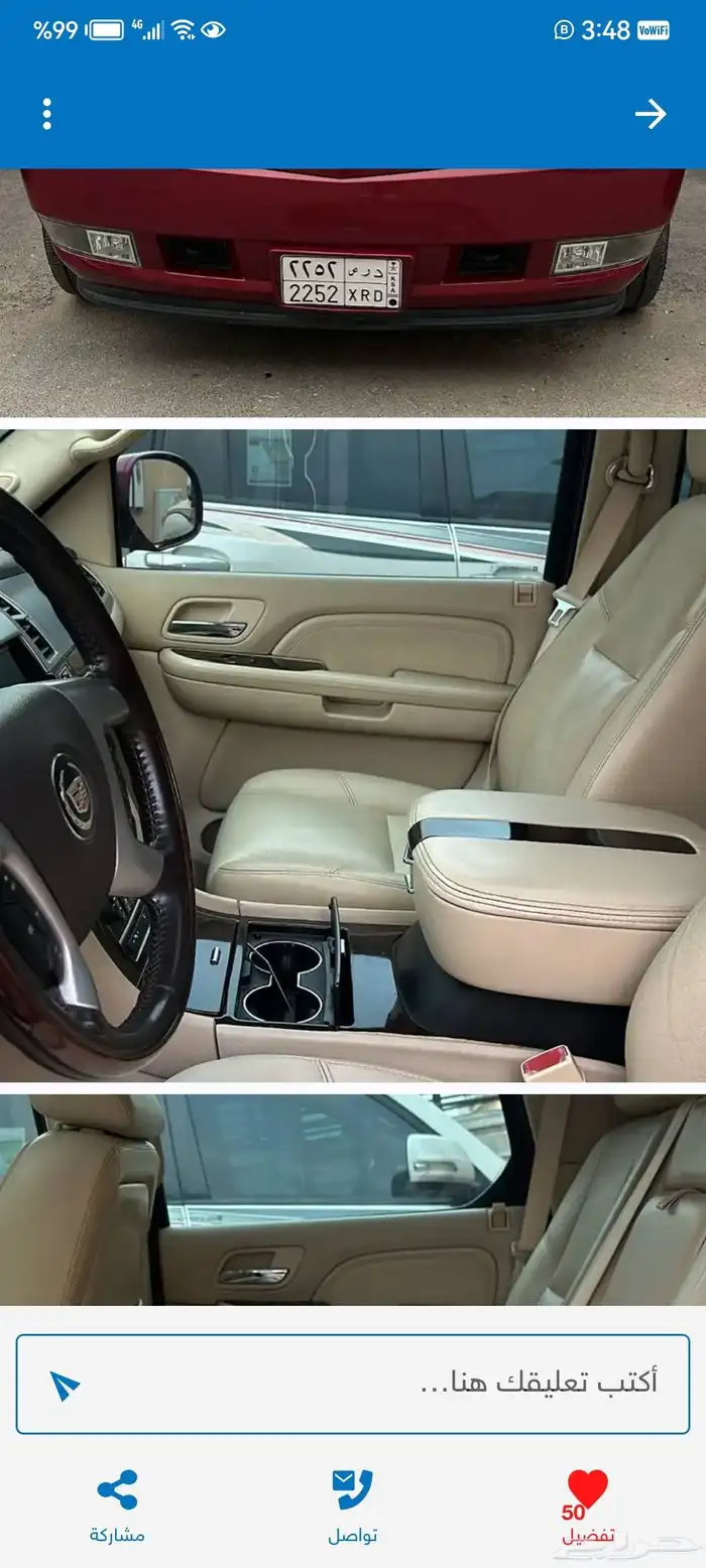 جمس اسكالد 2007 5