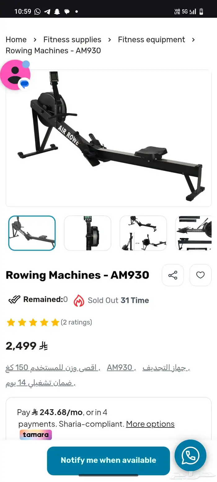 جهاز رياضي تجديف rowing machine 5