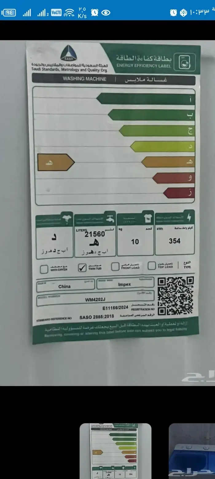 سلام عليكم أعرض لكم غساله وفرن وأسطوانة غاز ومكيف ومروحه 3