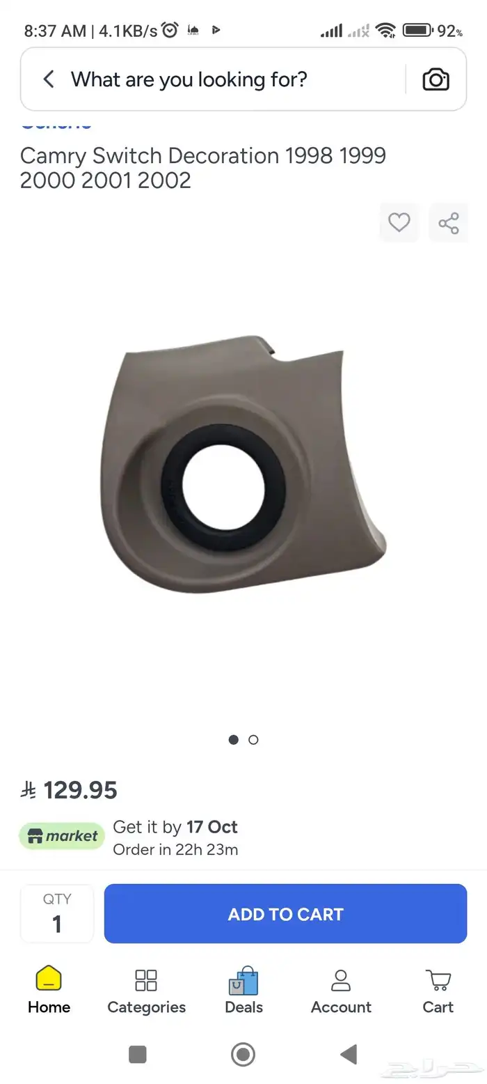 ديكور سويتش بيج كامري 0