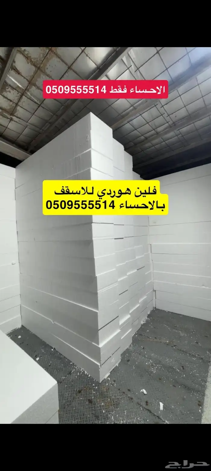 فلين هوردي جميع المقاسات 1