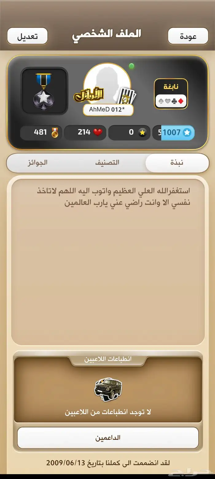 كملنا حساب نابغة لقب اوائل للبيع 2