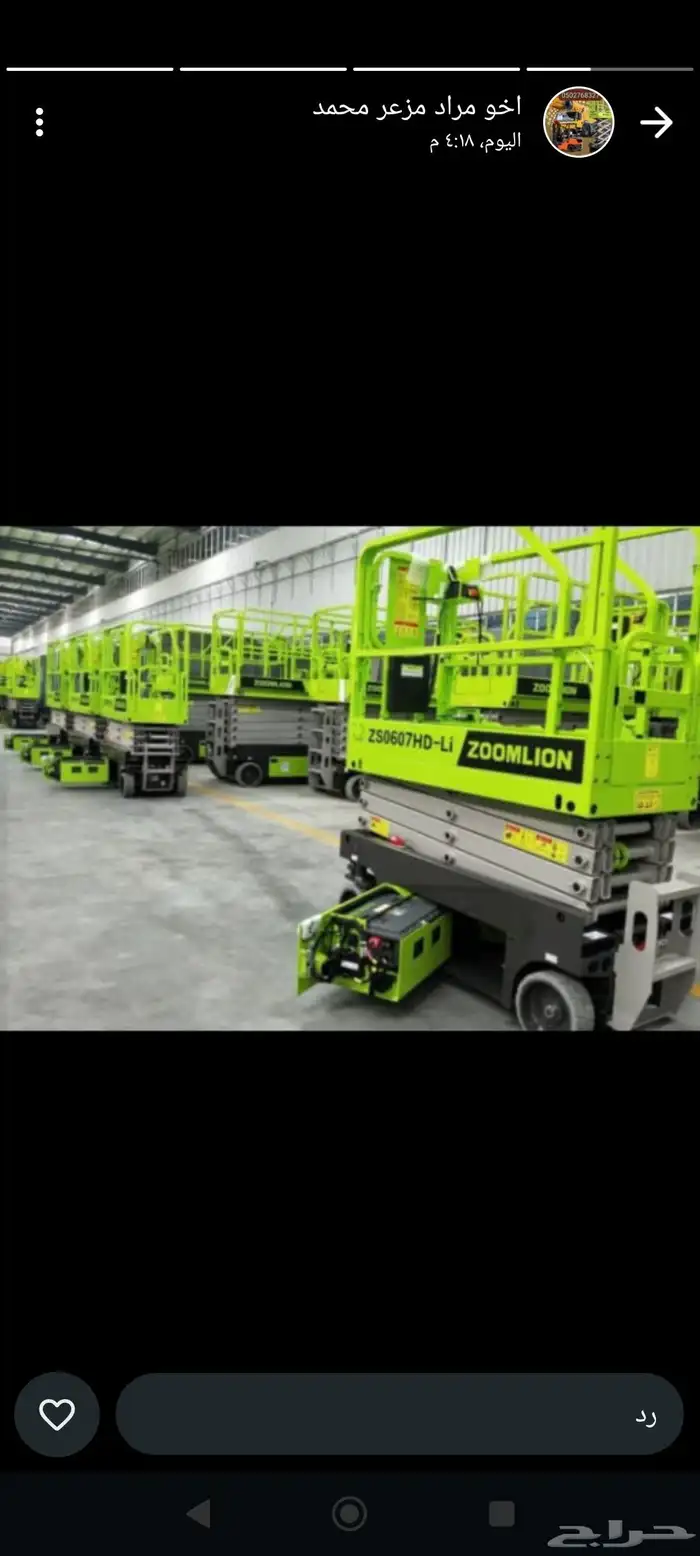 رافعات شوكيه وكرينات للأيجار جوال 0