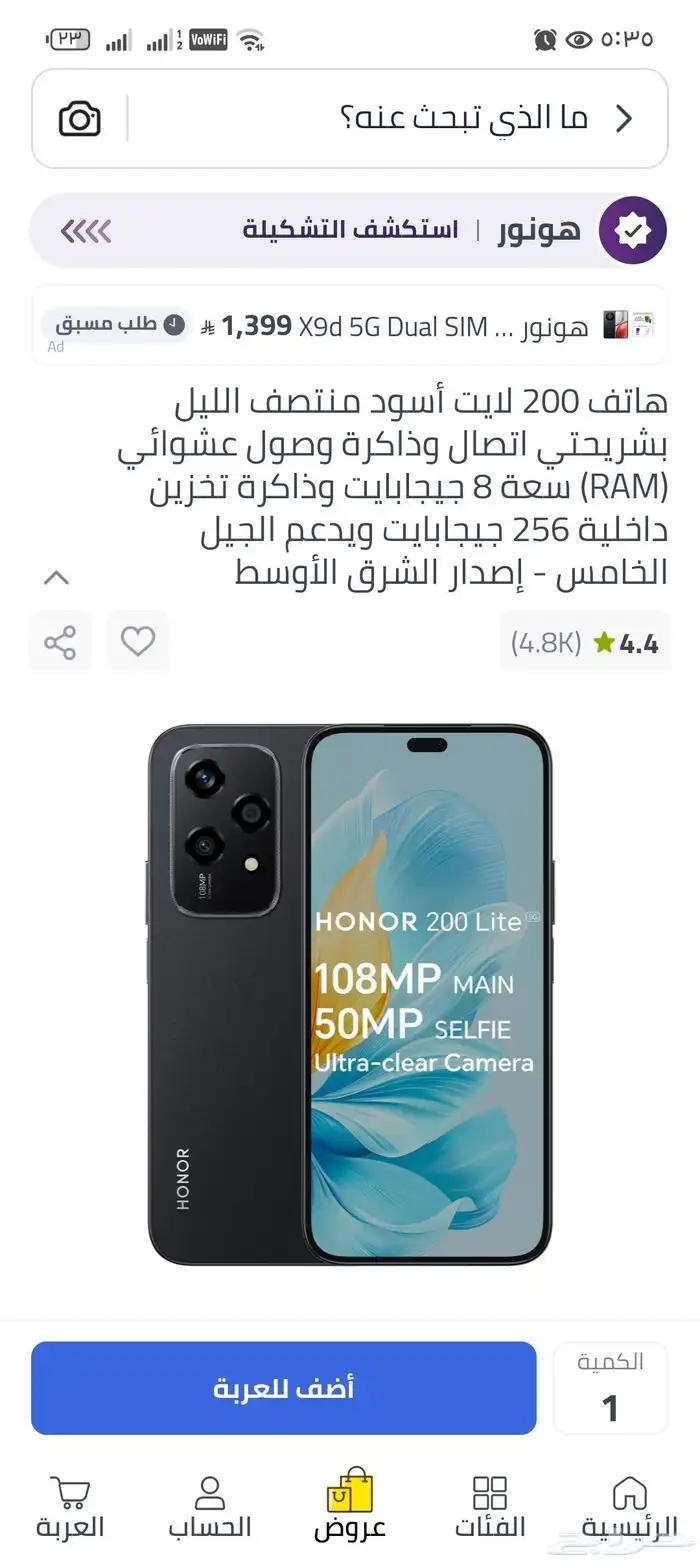 هونر 200 لايت 0