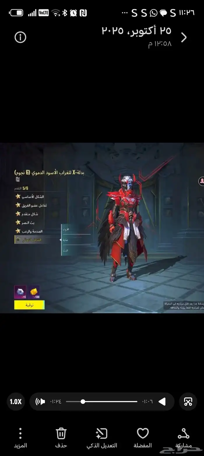 حساب ببجي عرطه 1