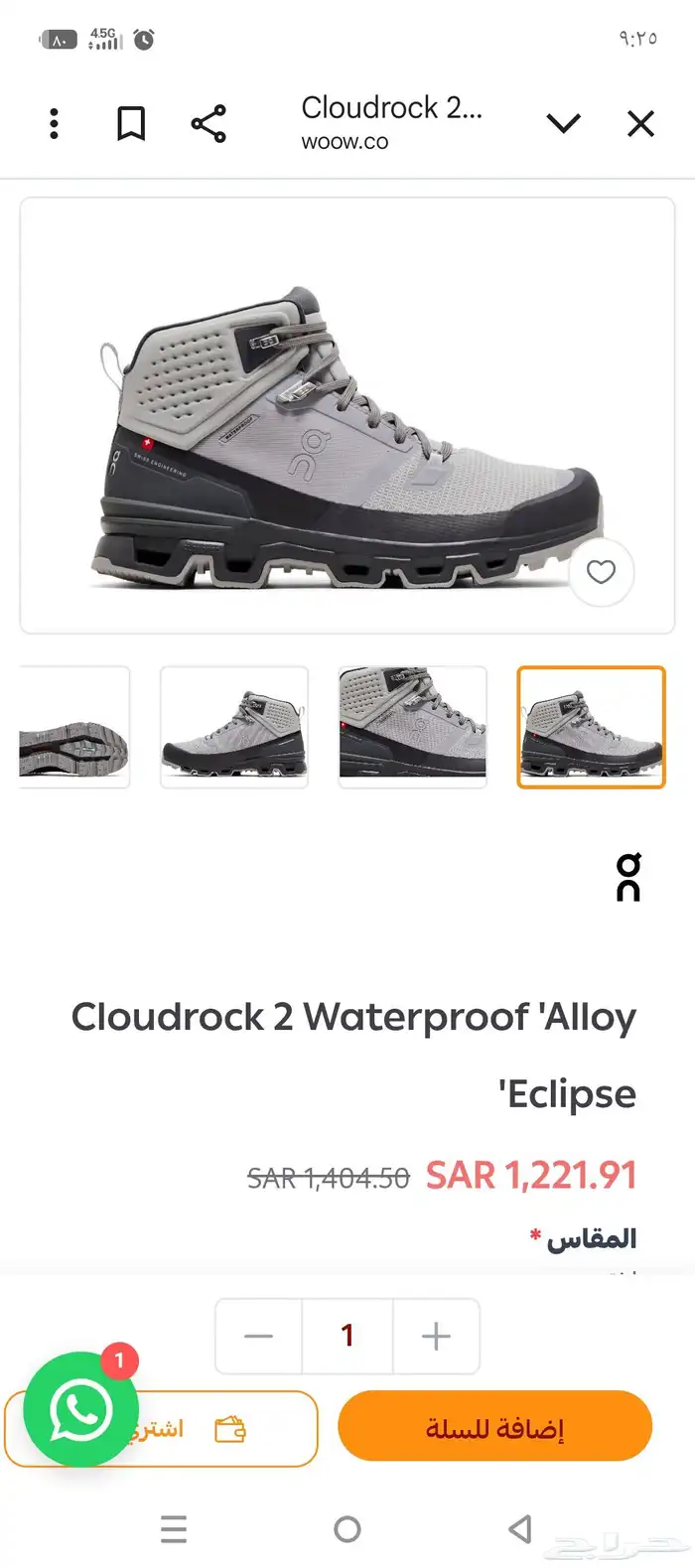 جزمة on بوت 2025 0