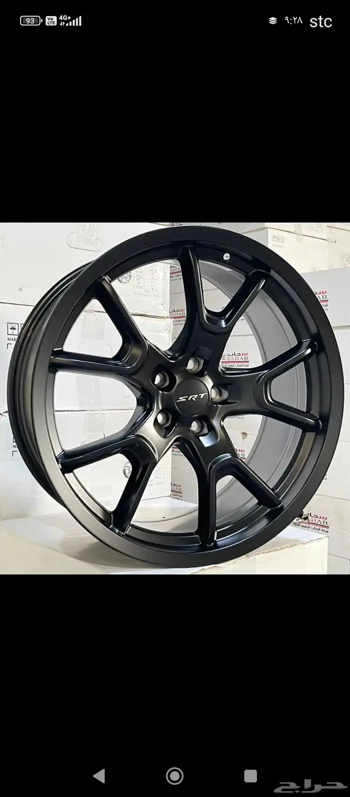 جنوط دوج تشارجر مقاس 20 SRT 1