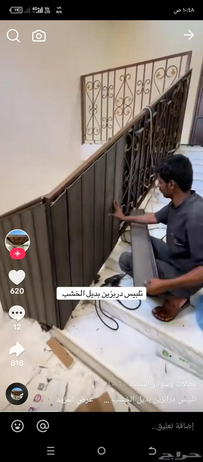 تلبيس درابزين بديل الخشب تلبيس ابواب تلبيس اسقف 4