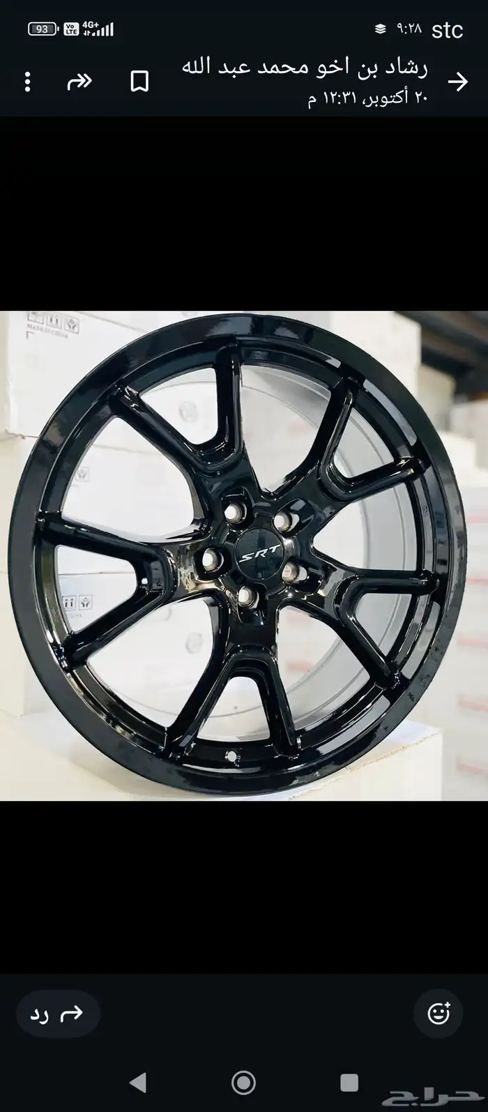 جنوط دوج تشارجر مقاس 20 SRT 0