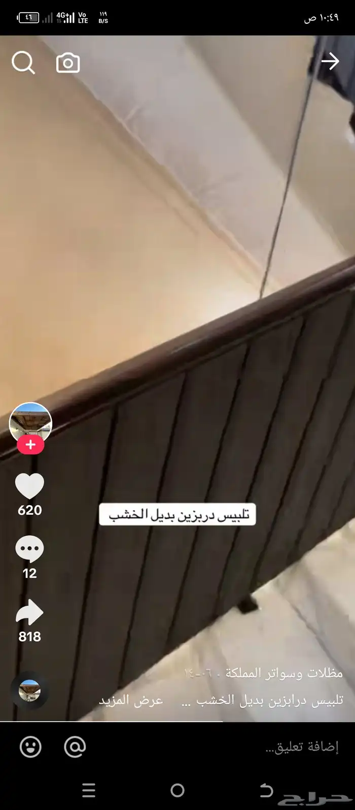 تلبيس درابزين بديل الخشب تلبيس ابواب تلبيس اسقف 5