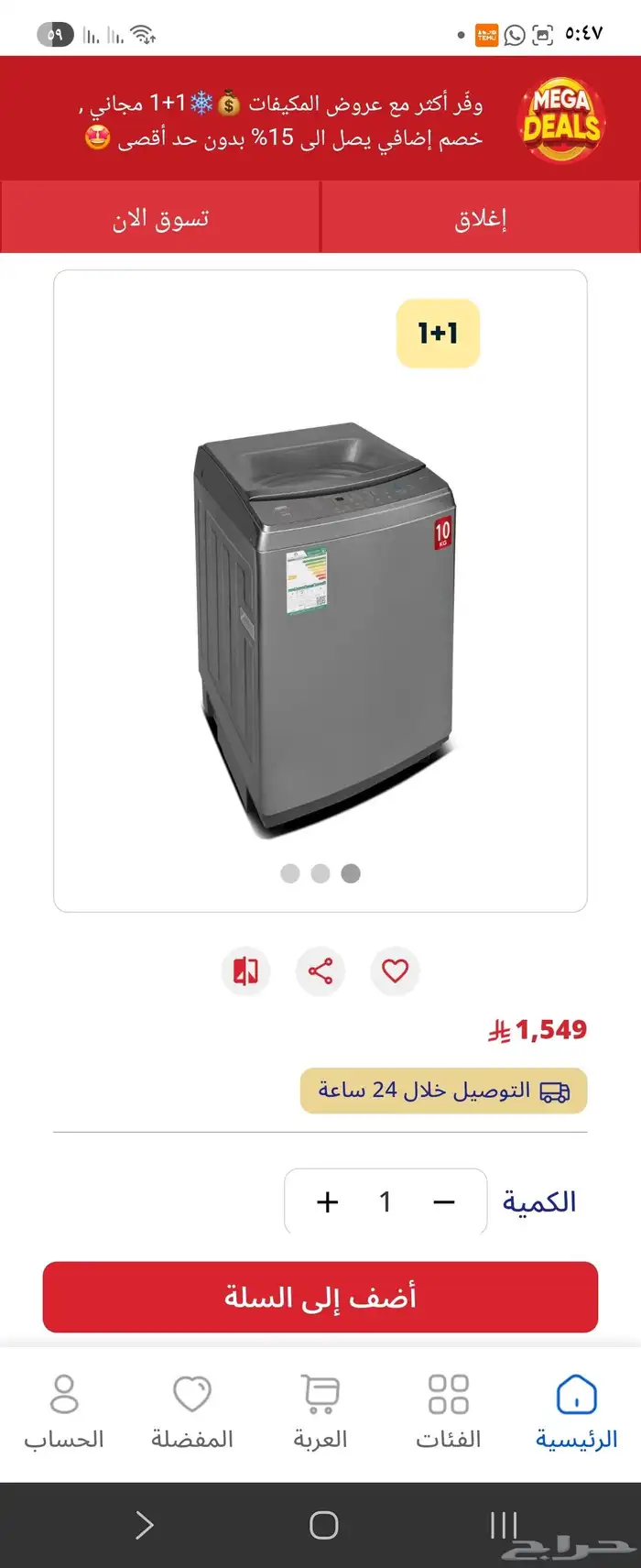 السلام عليكم ورحمة الله وبركاته لو حد محتاج غساله من الحجم 0