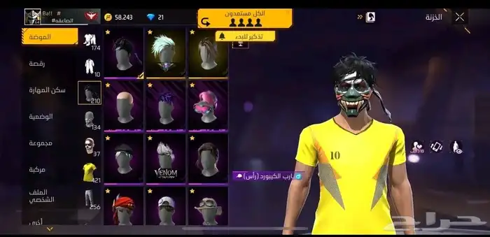 حساب فري فاير للبيع 2