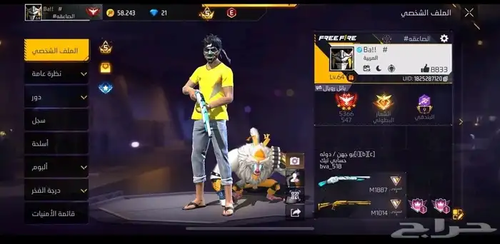 حساب فري فاير للبيع 1