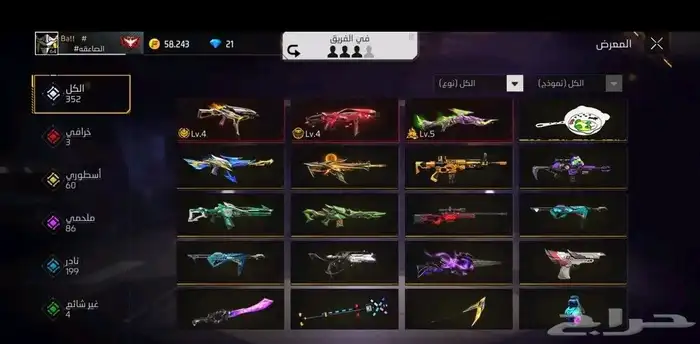 حساب فري فاير للبيع 0