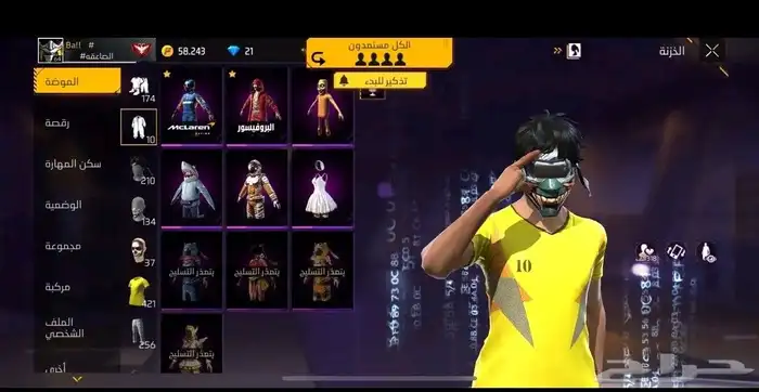 حساب فري فاير للبيع 3