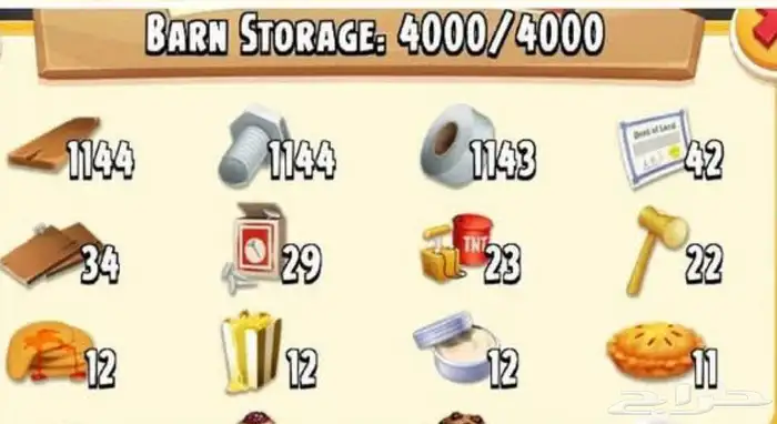 مزرعه لفل 60 3