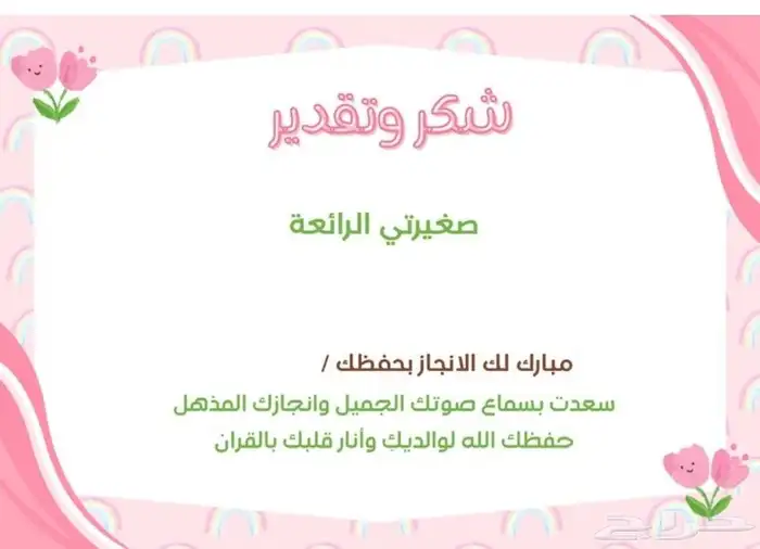 هنحفظ قرأن 4