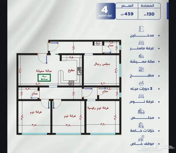شقق وملاحق فاخره بتشطيب فندقي في النزهه عند مول العرب 1