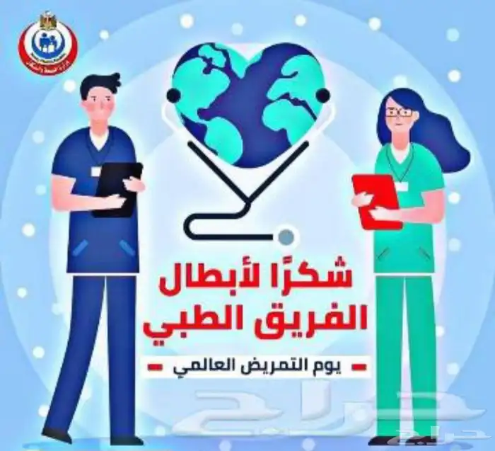 ممرضات وممرضين ومرافقين رعاية منزلية 2