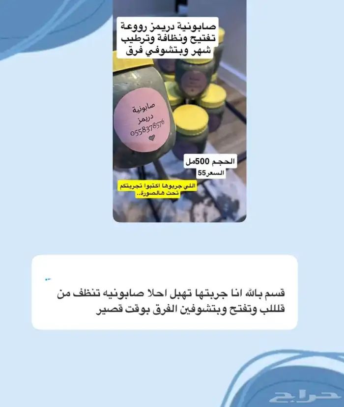 صابونية دريمز للعناية 4