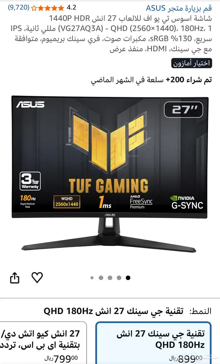 بي سي   شاشتين   ستاند شاشتين 5