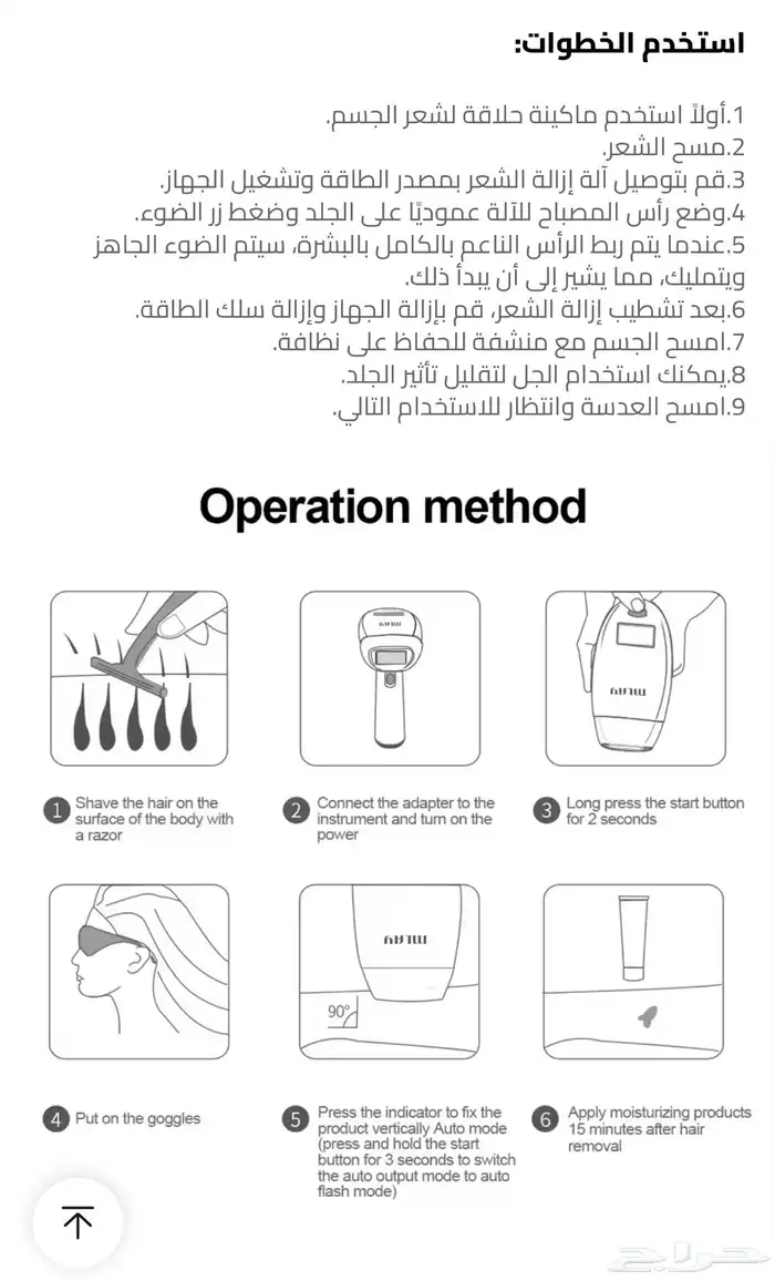 ليزر منزلي ليزر جسم 1