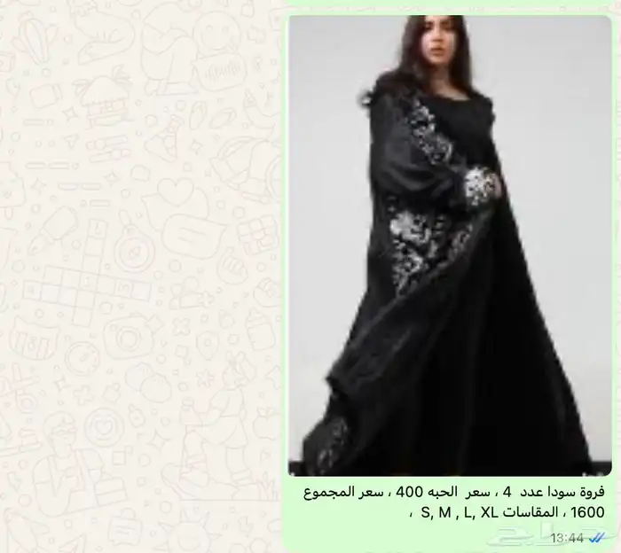 فروات مميزة جاهزة للبيع والتجارة 0