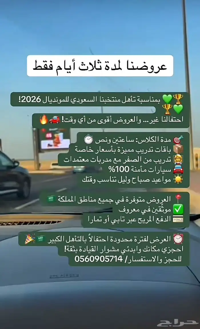 تعليم قيادة نسائية 2