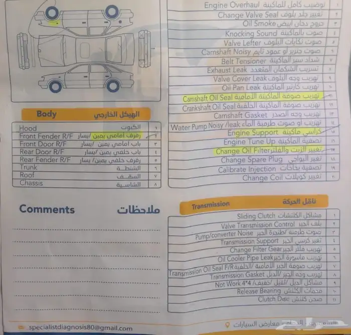 سوناتا 2012 نص فل اقبل بدل ب باترول ربع 16