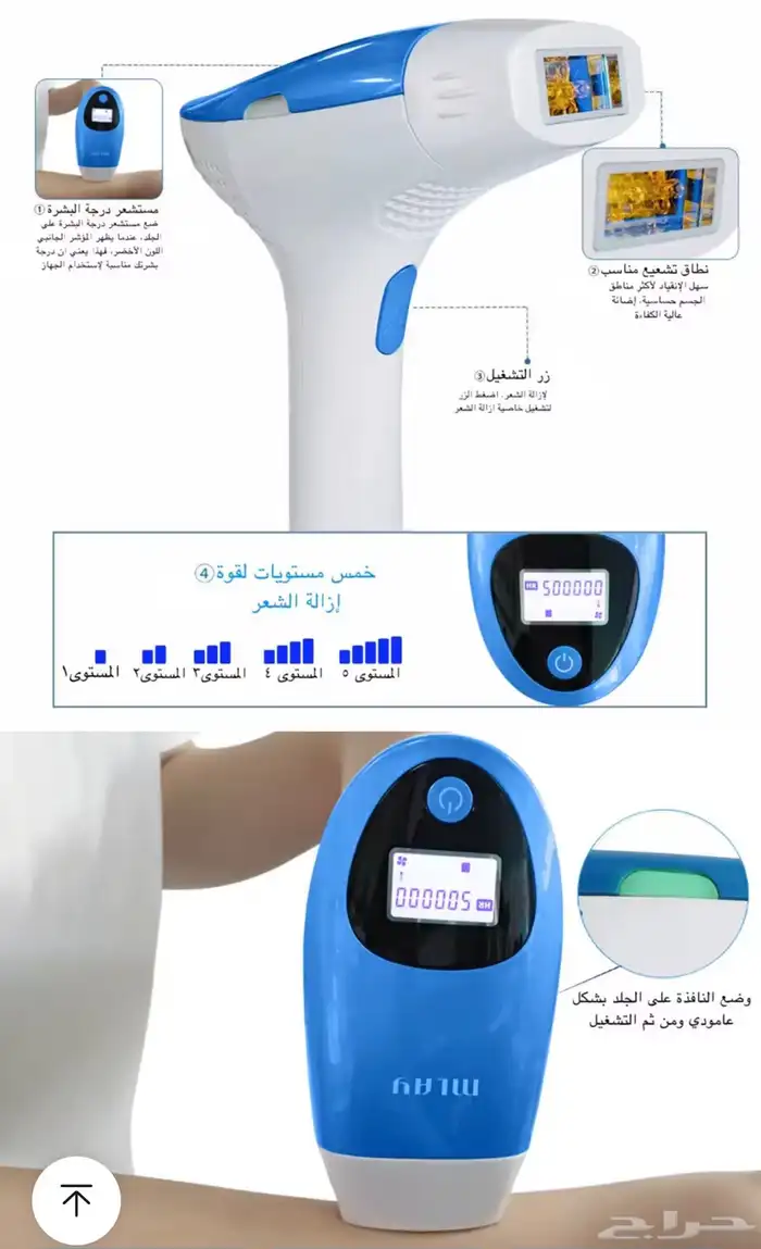 ليزر منزلي ليزر جسم 4