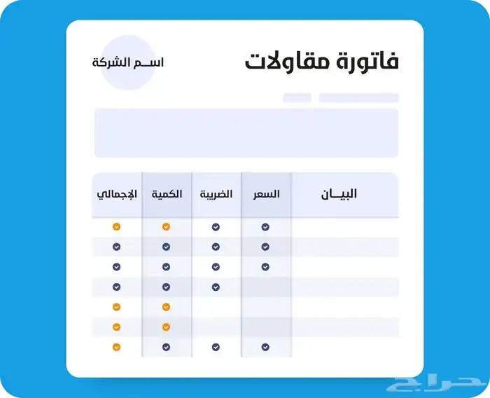 برنامج إدارة مشاريع المقاولات بسهولة وكفاءة عالية 0