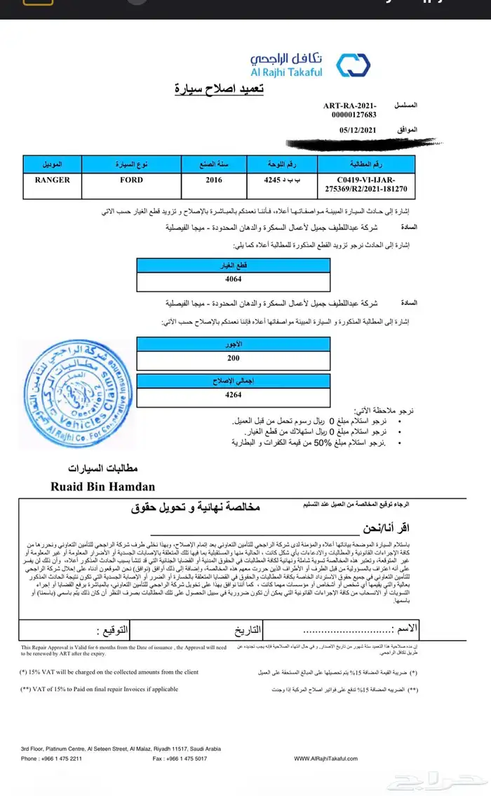 فورد رينجر 2016 قير عادي بنزين 27