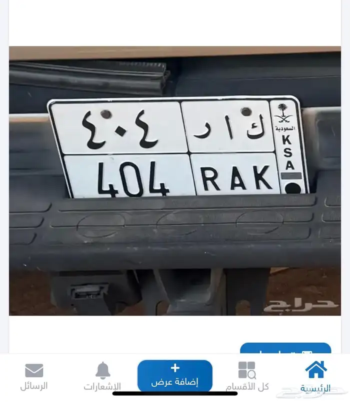 لوحة مميزه 0