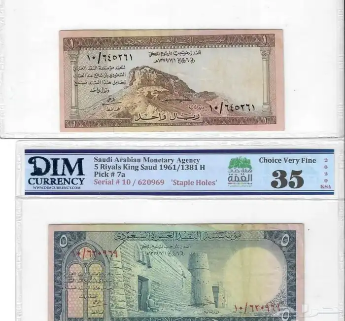 ريالات الملك سعود 1
