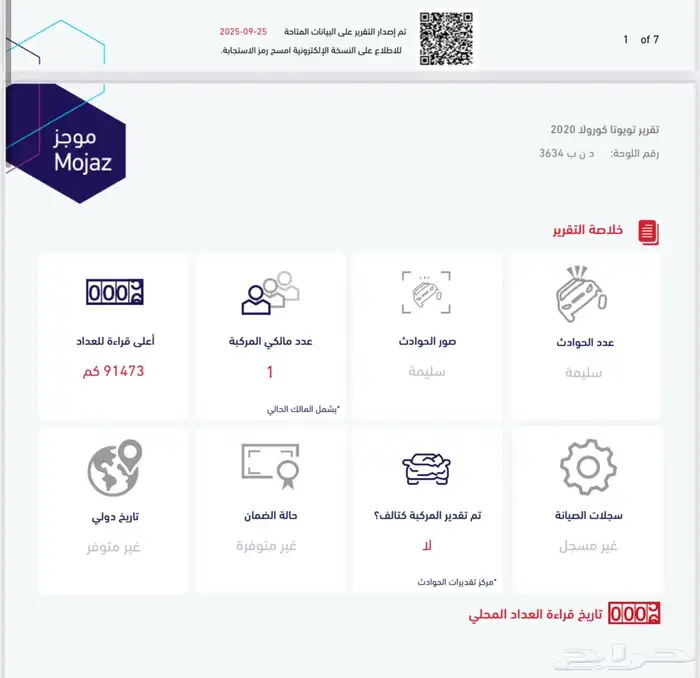 كورلا 2020وكاله فل كامل فتحه تشغيل مفتاح مكينه 1600 59