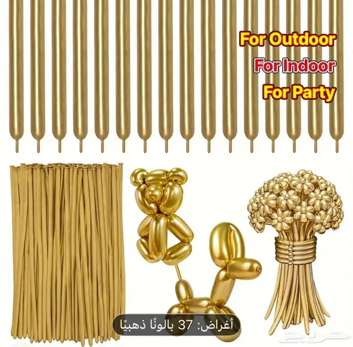 تنسيق حفلات بالون استقبال مواليد ورد باقات هدايا توزيعات 99