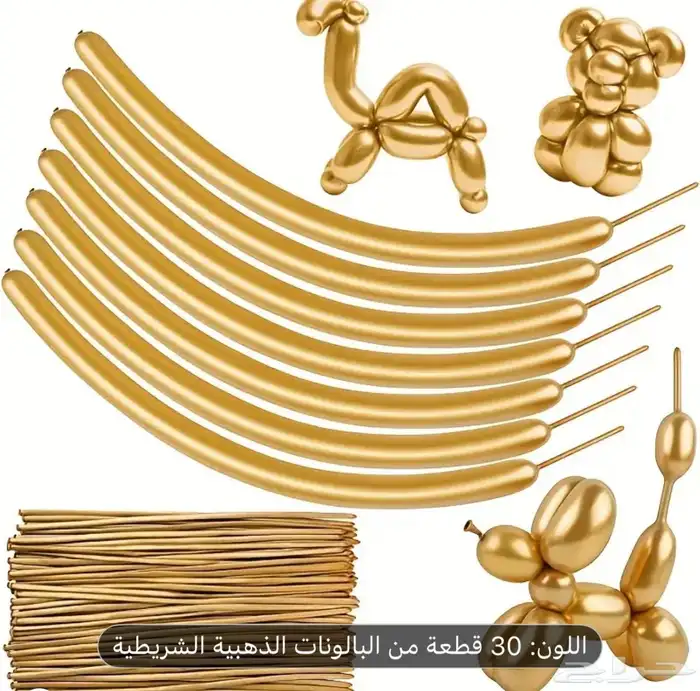 تنسيق حفلات بالون استقبال مواليد ورد باقات هدايا توزيعات 97