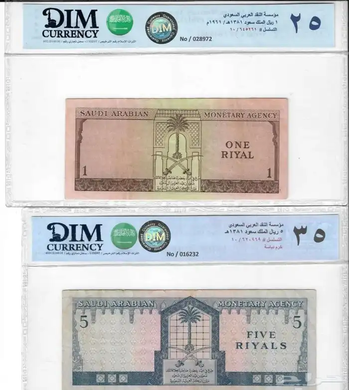 ريالات الملك سعود 2