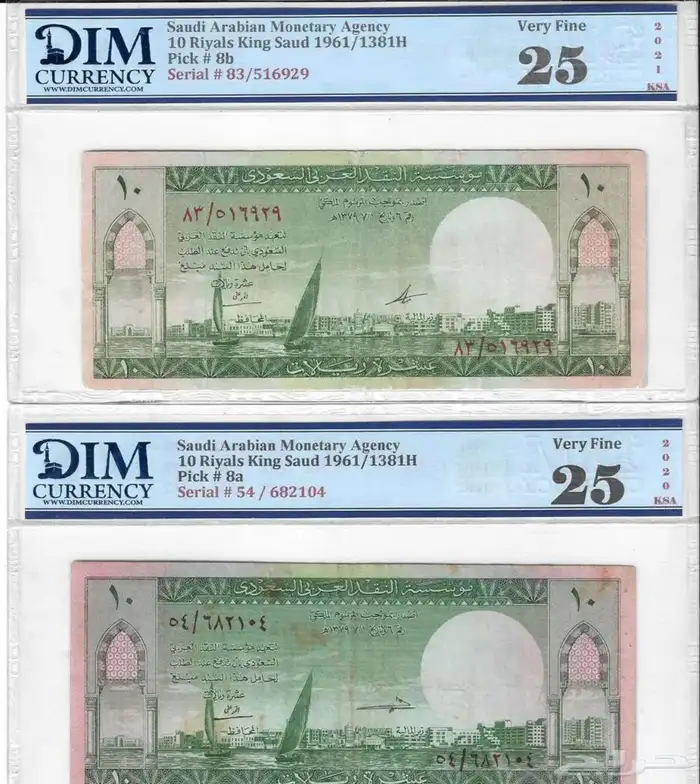ريالات الملك سعود 0