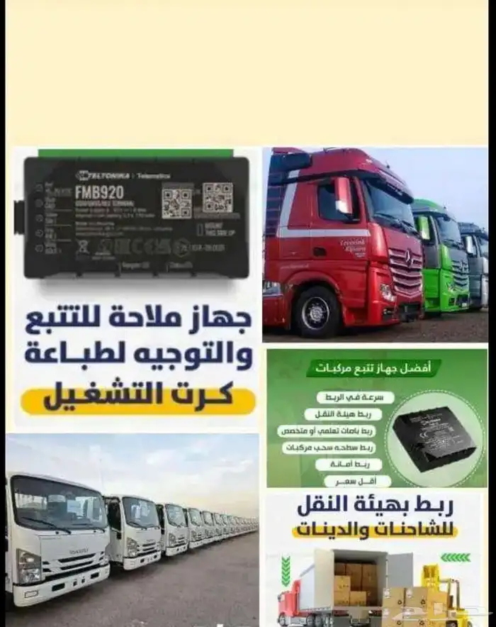 تتبع مركبات 1