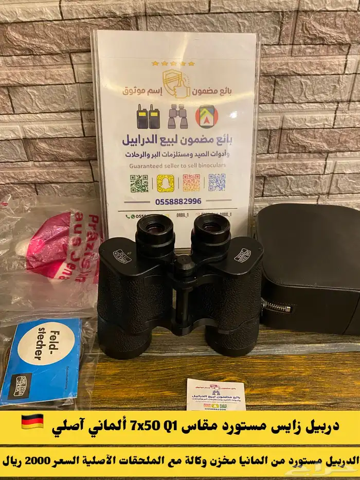 دربيل زايس Q1 مستورد وكالة 0