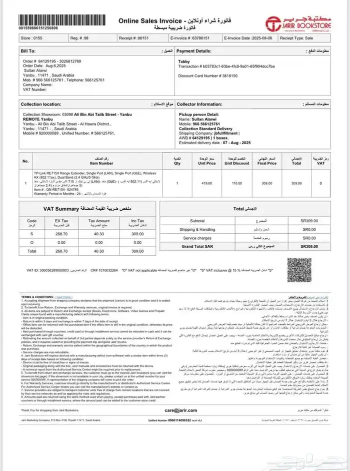راوتر tp_link 1