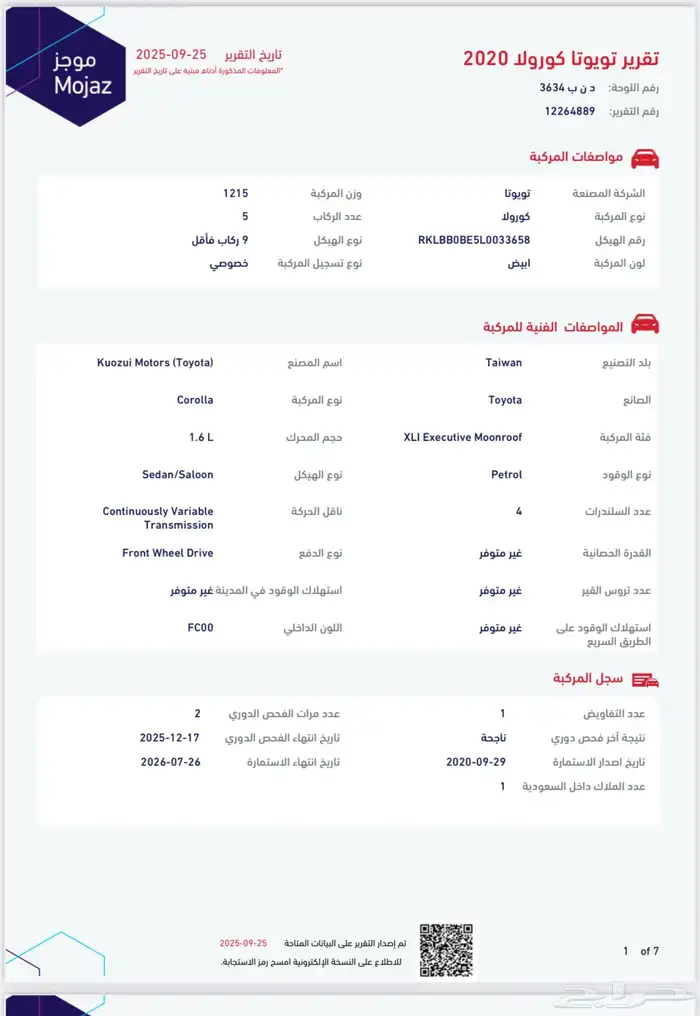 كورلا 2020وكاله فل كامل فتحه تشغيل مفتاح مكينه 1600 58