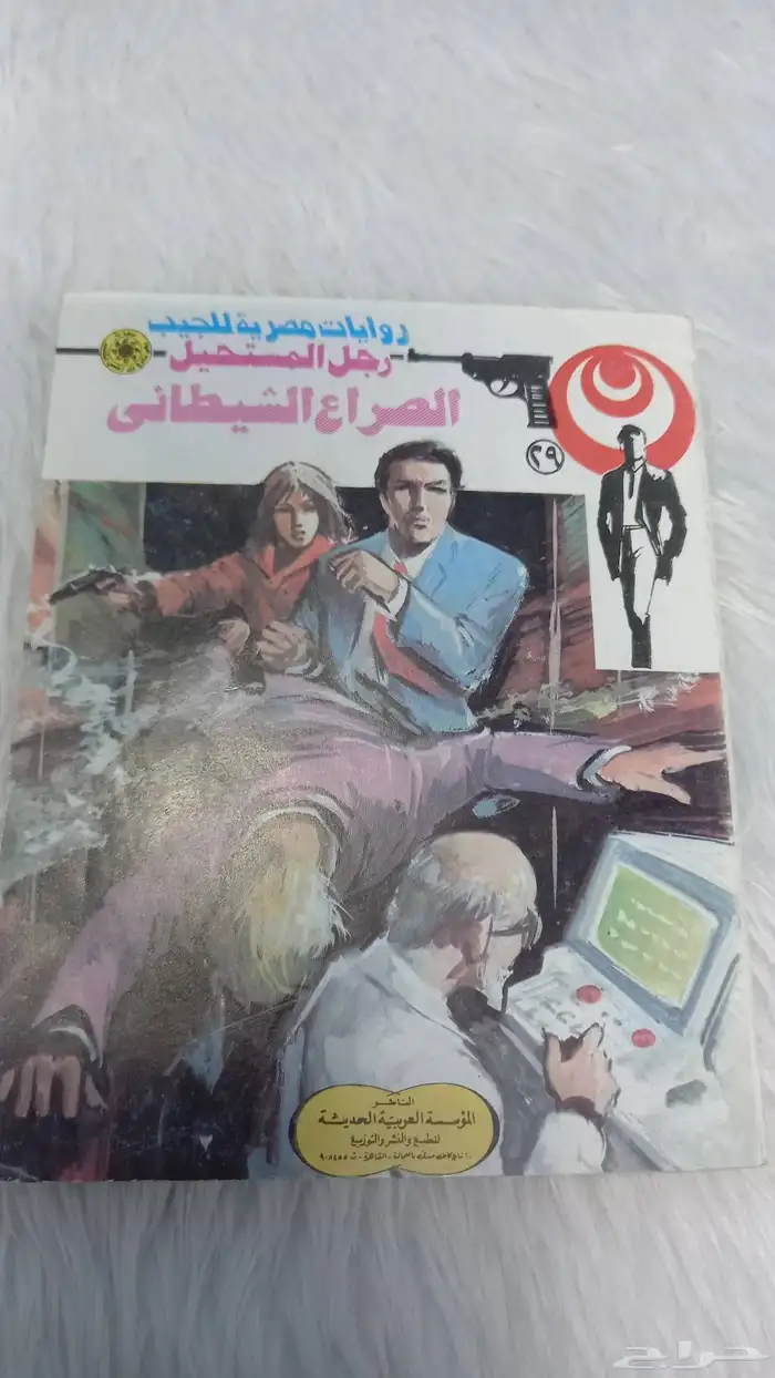 روايات وكتب ألعاب وتدريب للبيع 14