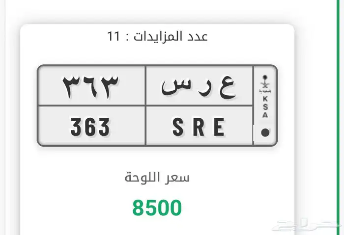 لوحة مميزه معنى نادر وأرقام قفل 1