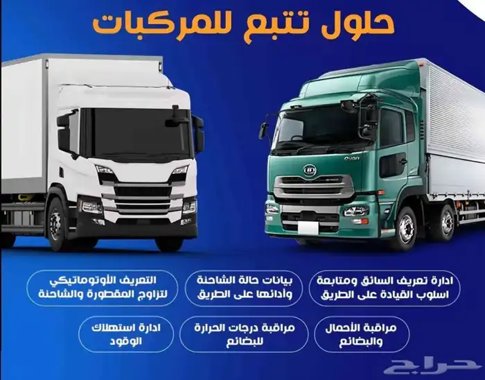 تتبع مركبات 8