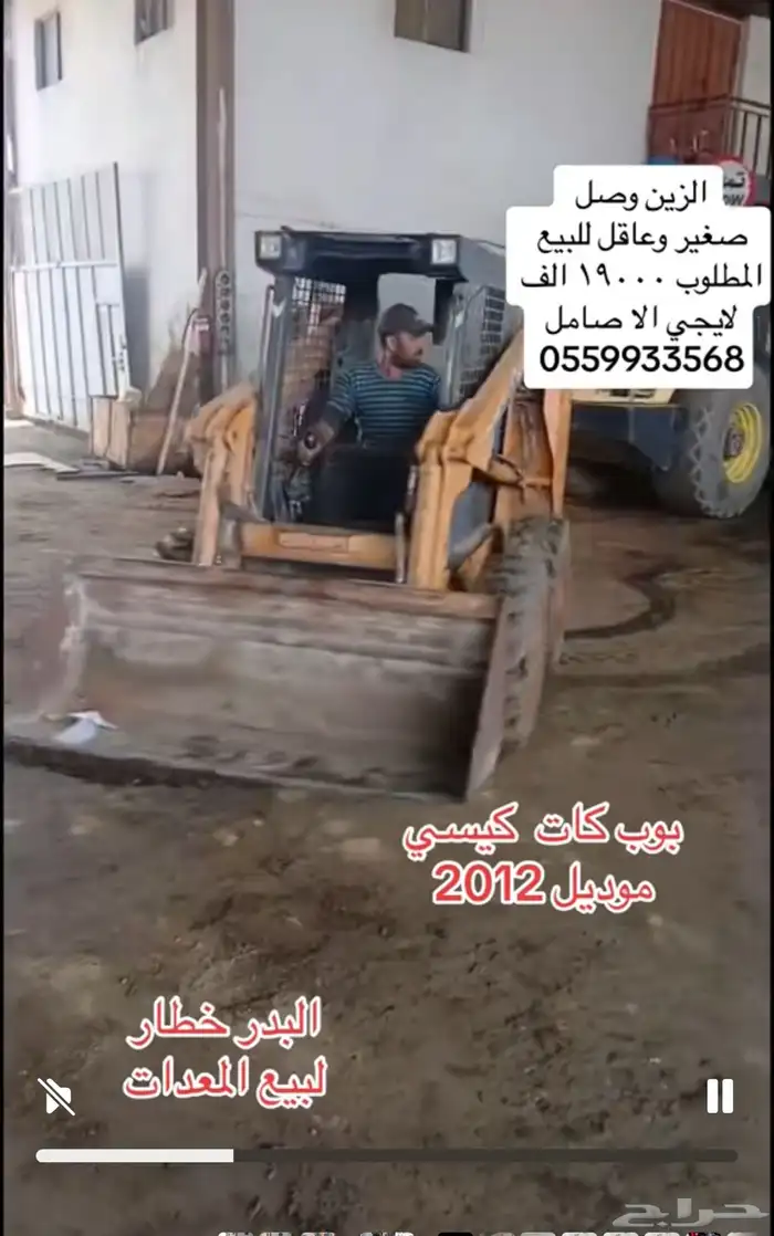 بوبكات كيسي 2012 للبيع الصامل مرحبا فيه المطلوب 18500 3